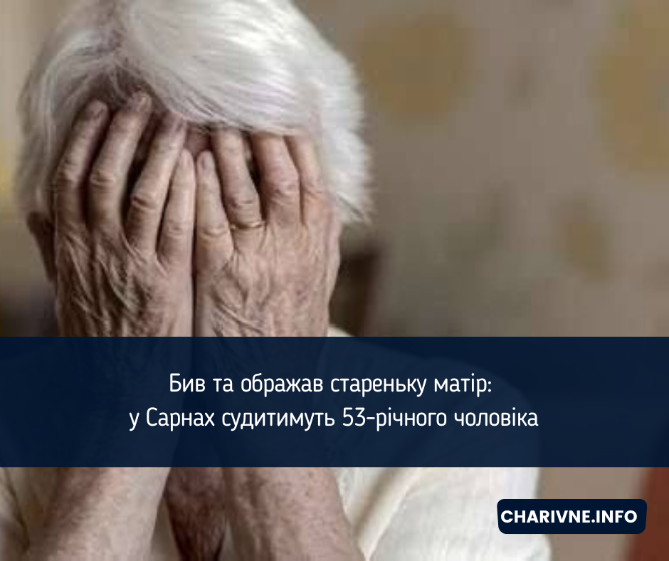 Фото ілюстративне